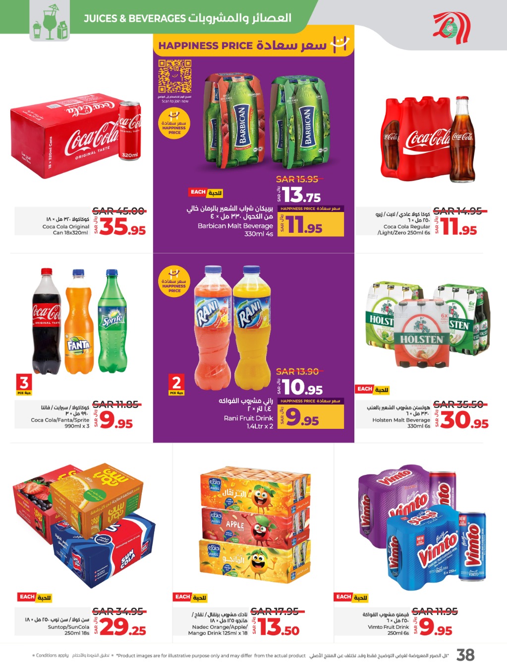 lulu offers from 8jan to 14jan 2025 عروض لولو من 8 يناير حتى 14 يناير 2025 صفحة رقم 34